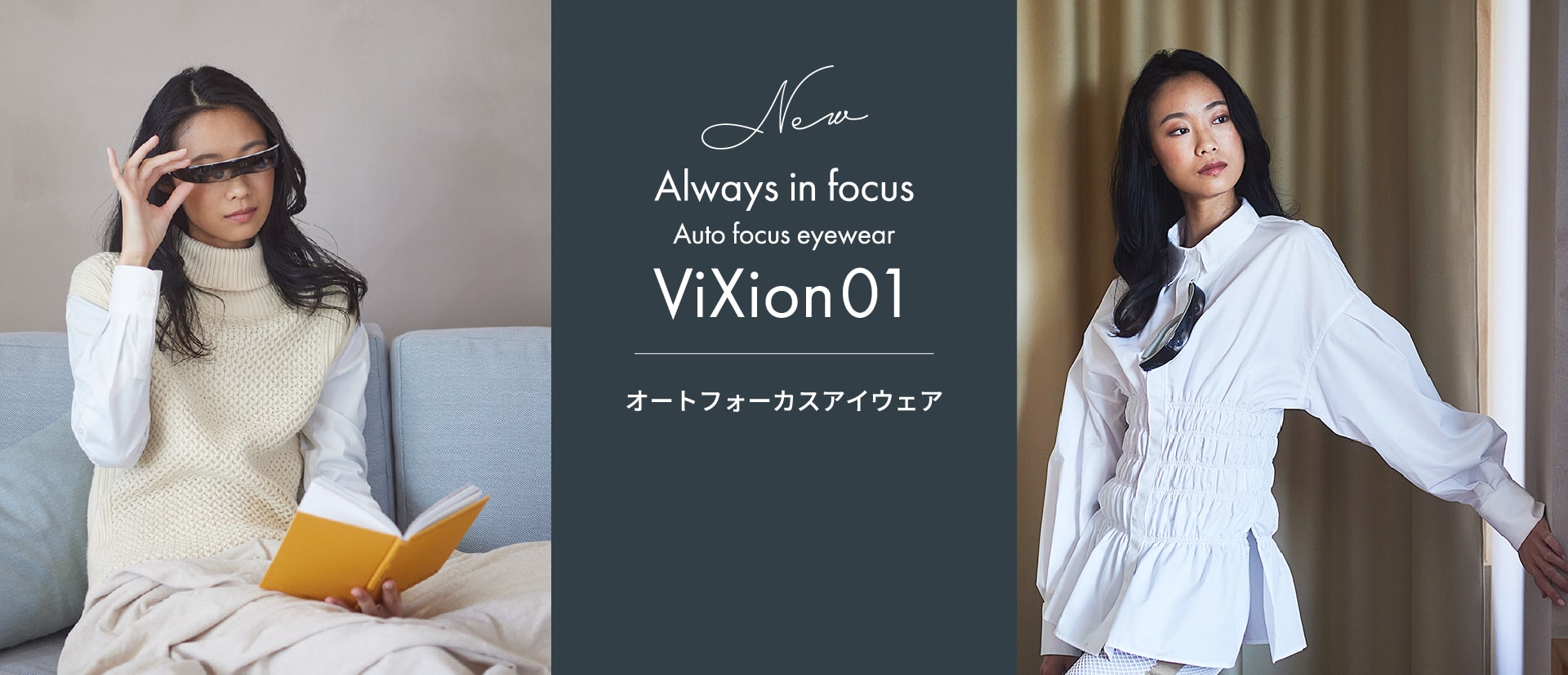 ViXion01 製品情報 | ViXion株式会社（ヴィクシオン）